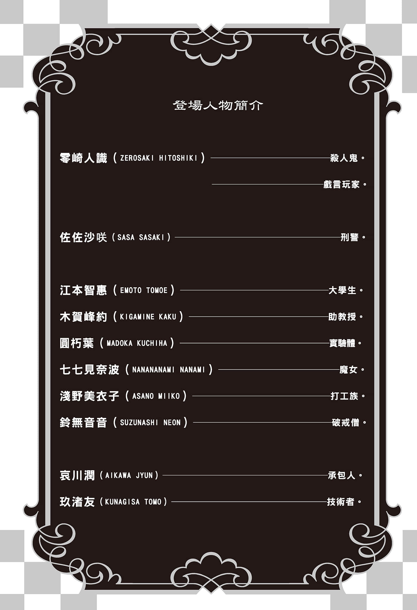 人間系列小說插圖（89）