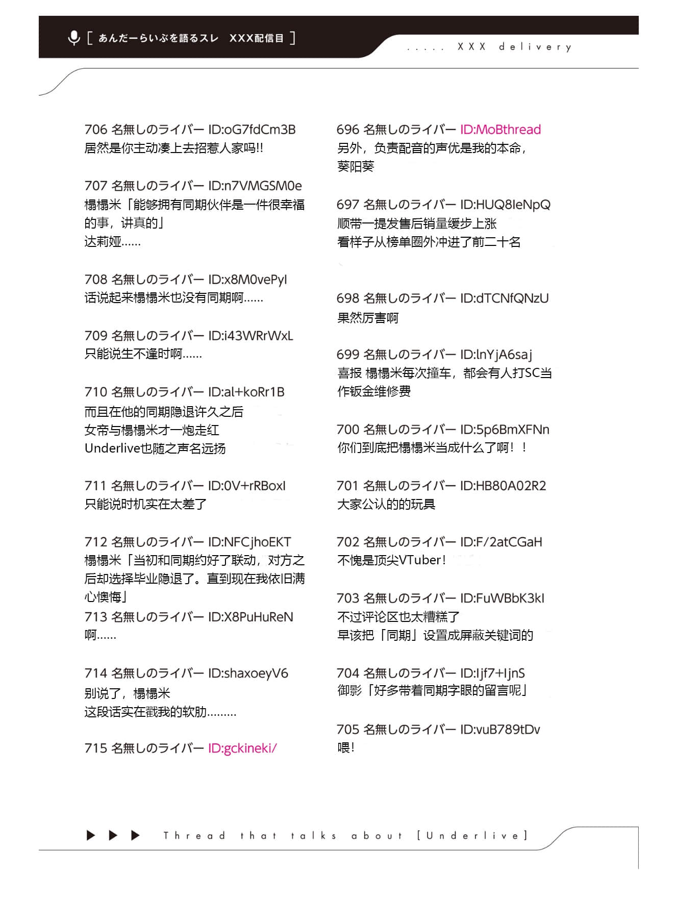 《快30岁才转职成为VTuber的故事。》4 第7话 Q.关于同期插图（3）