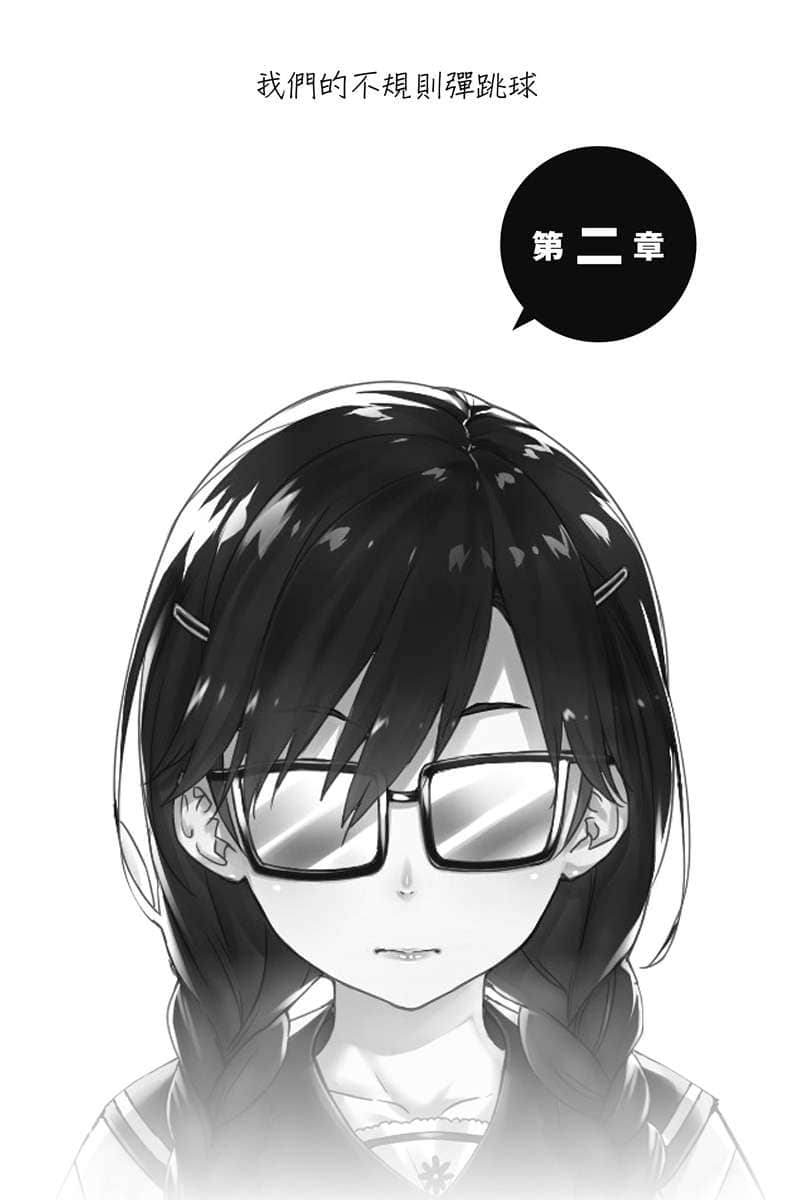《喜欢本大爷的竟然就你一个？》5 插图（9）