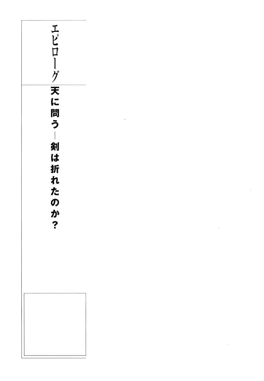 《斩魔大圣》1 纯净之刃 插图(25)