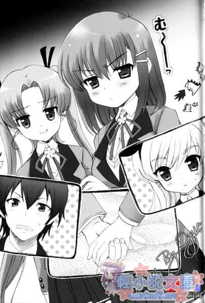 《MM一族》4 插图（13）