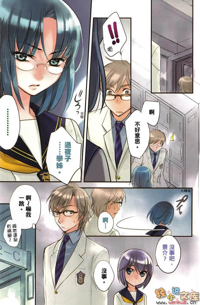 《赤色羅曼史》4 忘卻白日悄現影 插圖（4）