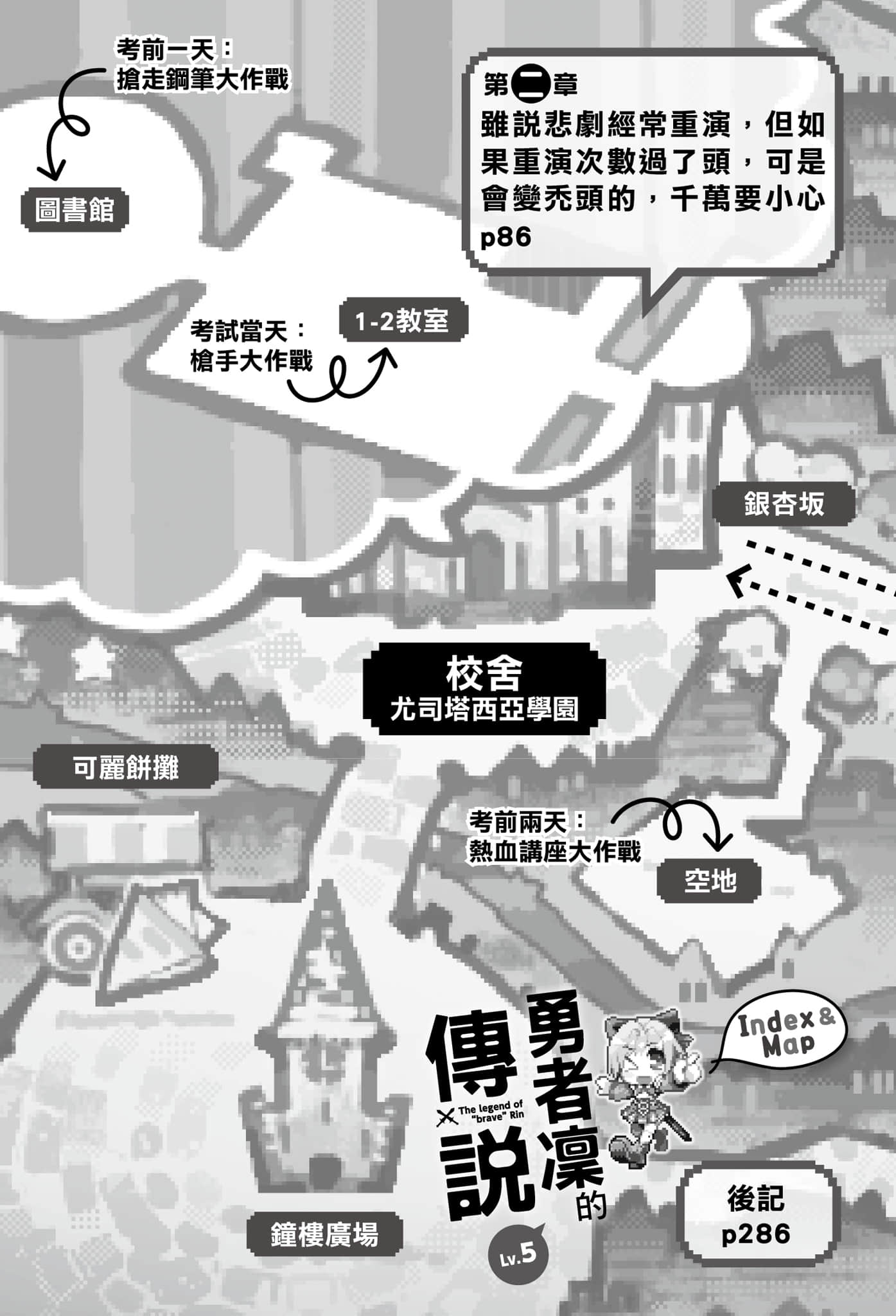 勇者凛的传说小说插图（75）