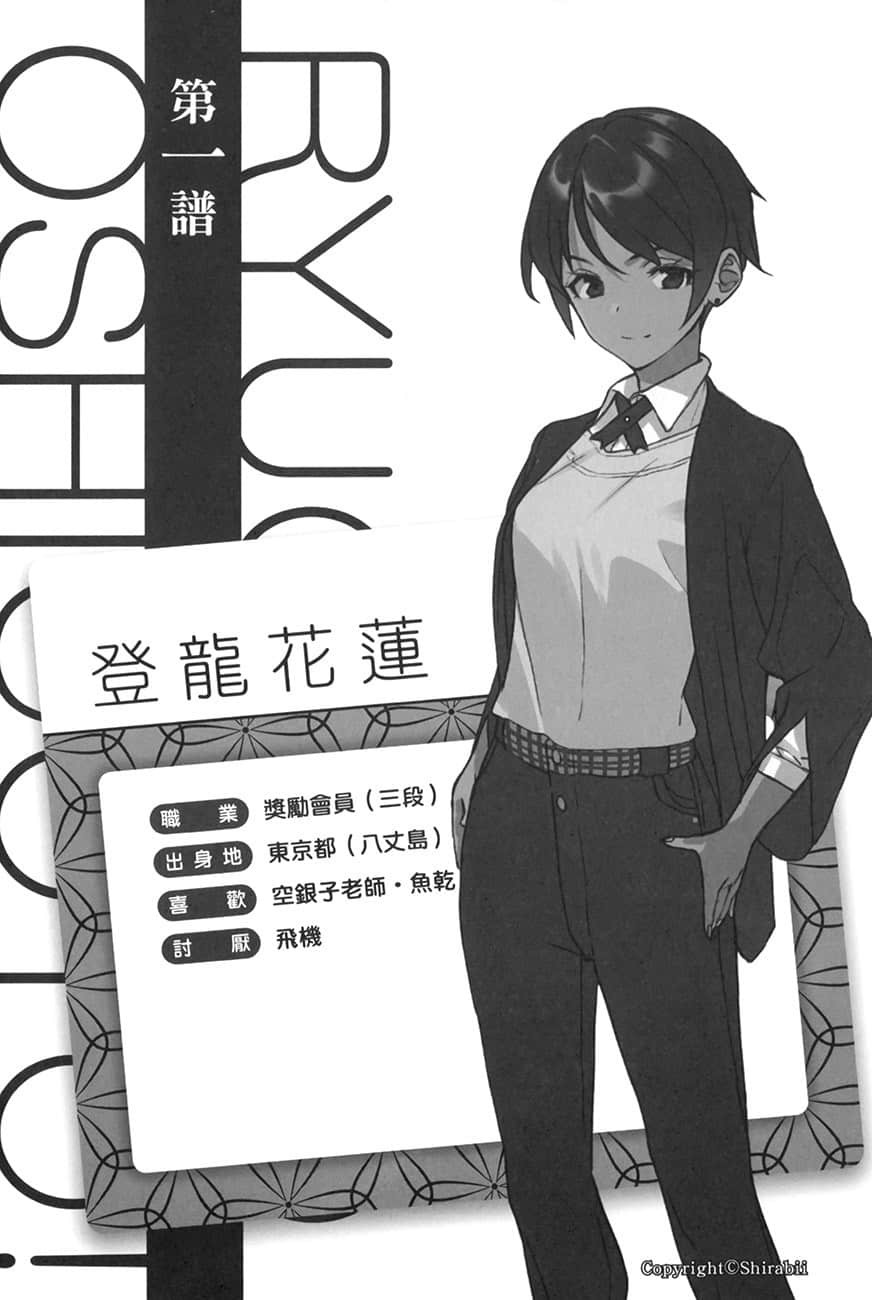 《龙王的工作！》16 插图（11）