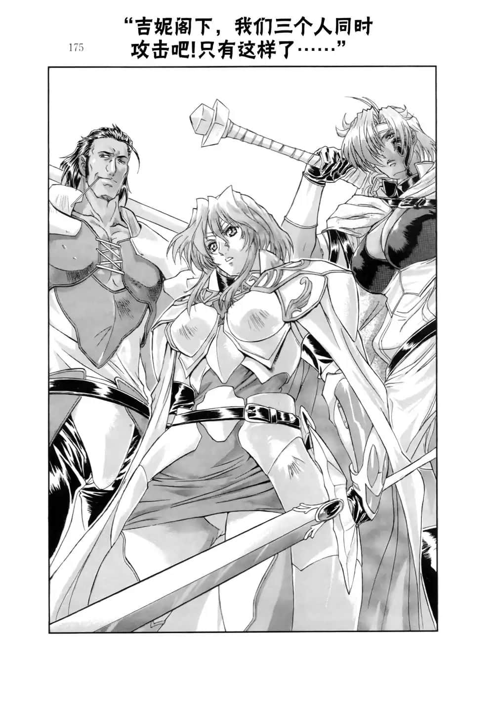 《魔法战士李维 法兰姆之剑》1 贤者王国的魔法战士 插图（14）