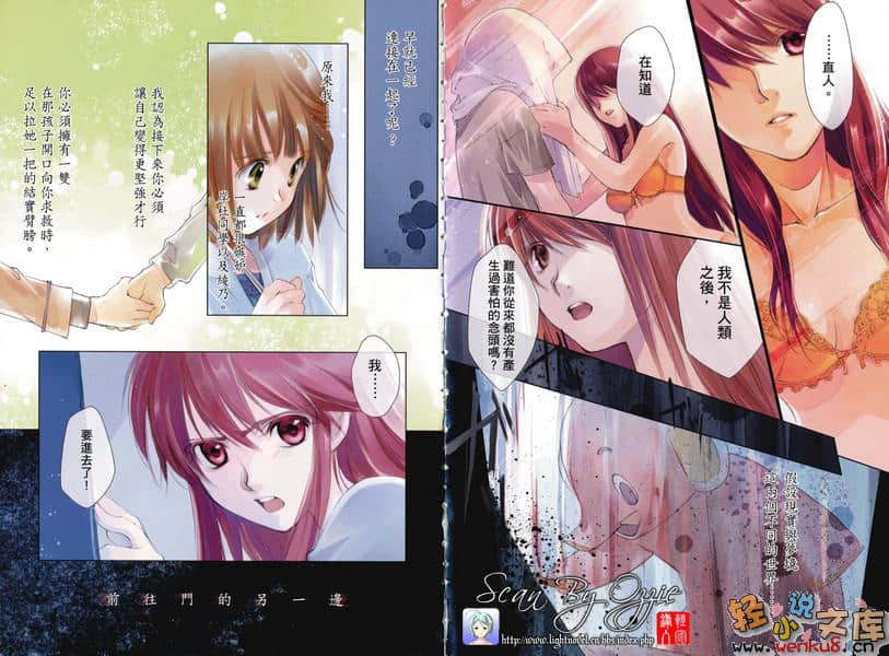 《梦神的教室》2 乐园之门 插图（4）