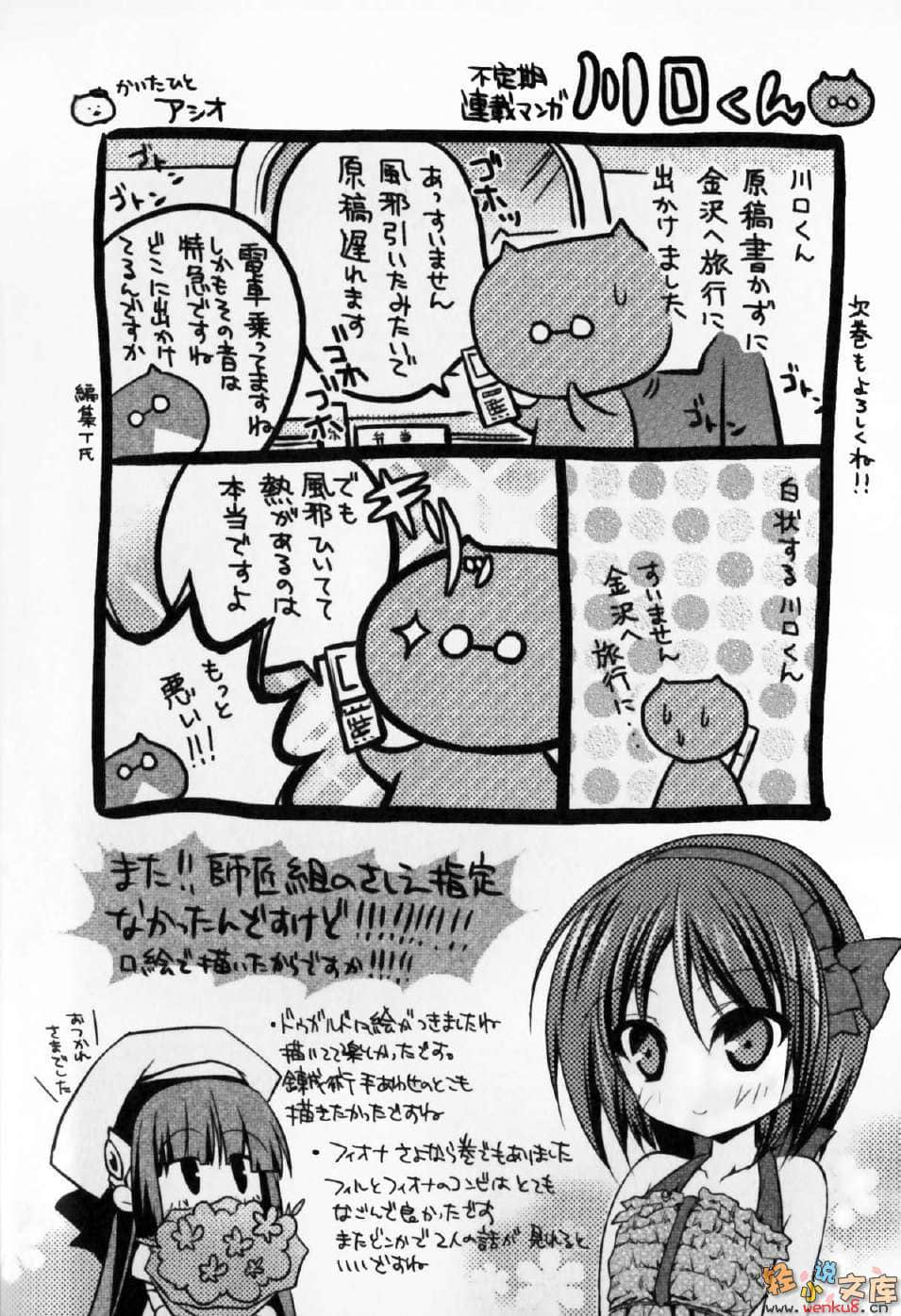 千之魔劍與盾之少女小說插圖（166）