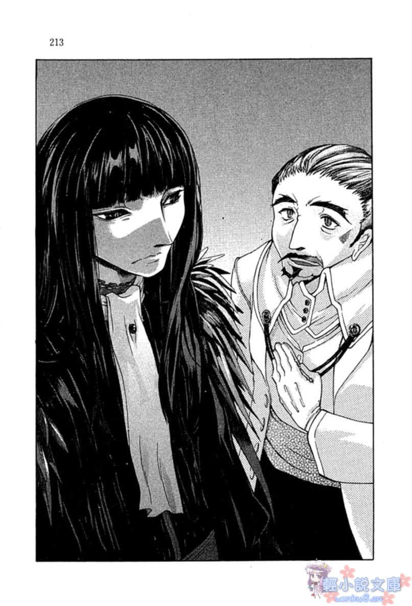 《传说的勇者的传说》3 无情的安眠妨害 插图（9）