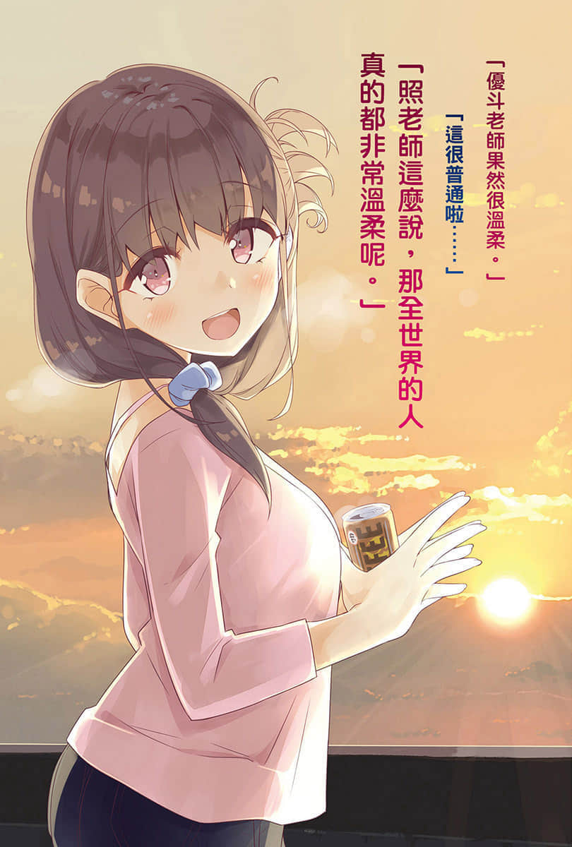 《14岁与插画家》5 插图（5）