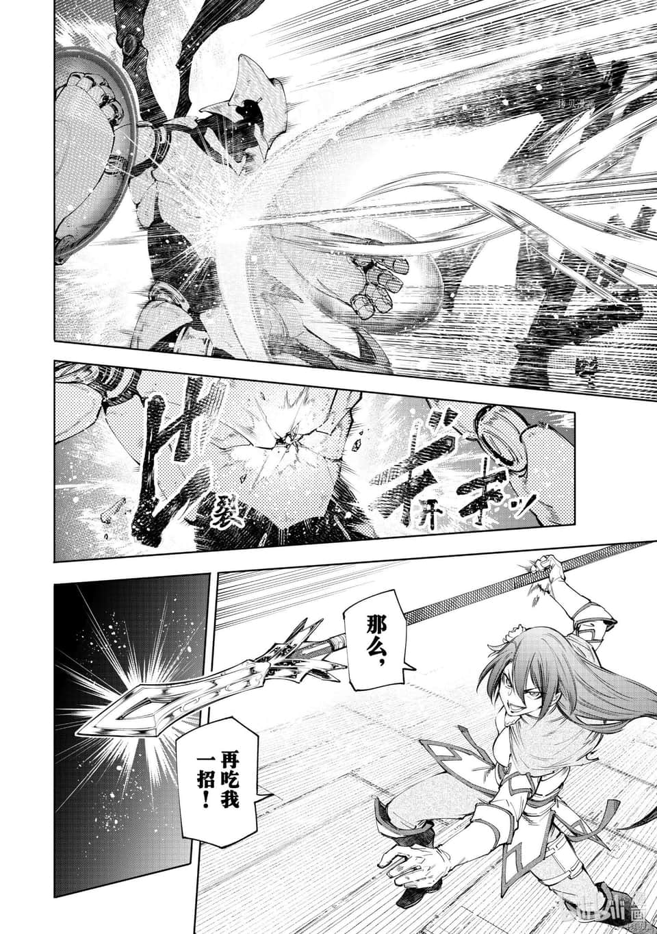 香格里拉边境（漫画）小说插图（1167）