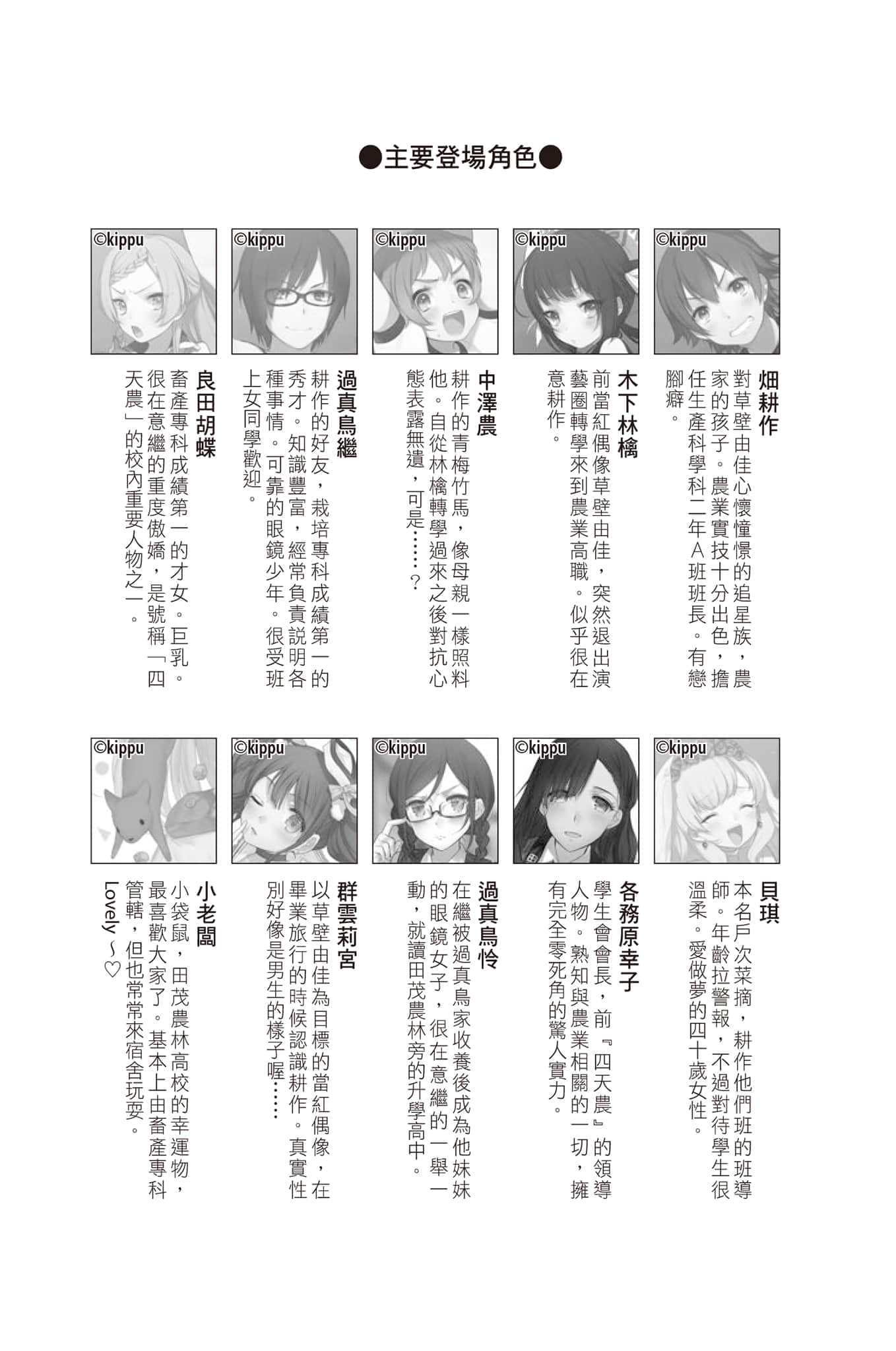 農林小說插圖（212）