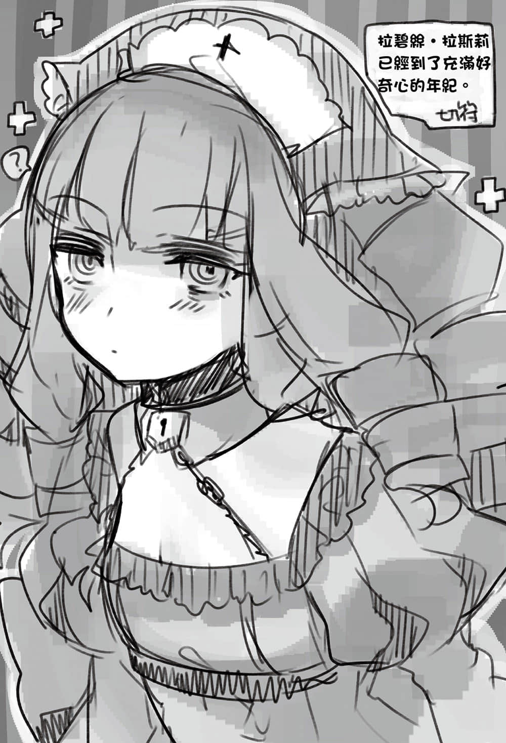 对魔导学园35试验小队小说插图（30）