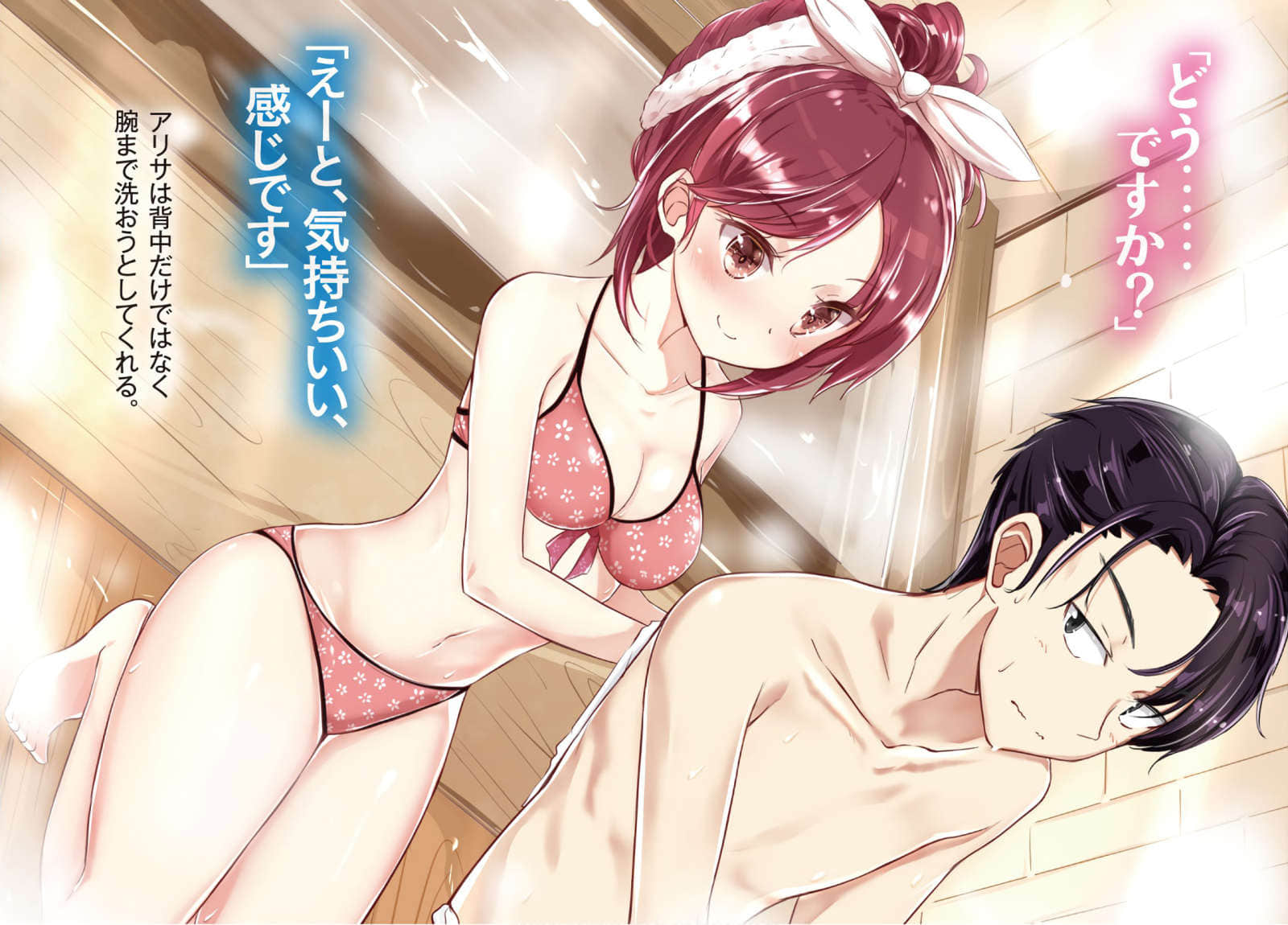 就算15岁也是我的新娘！小说插图（9）