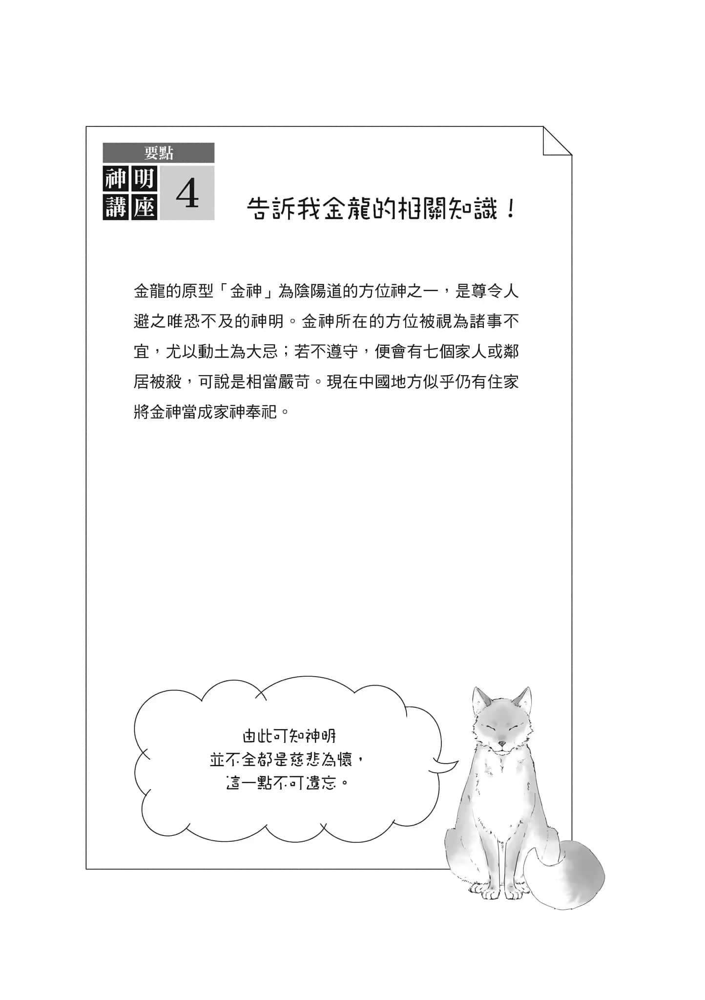 《诸神的差使》9 插图（10）