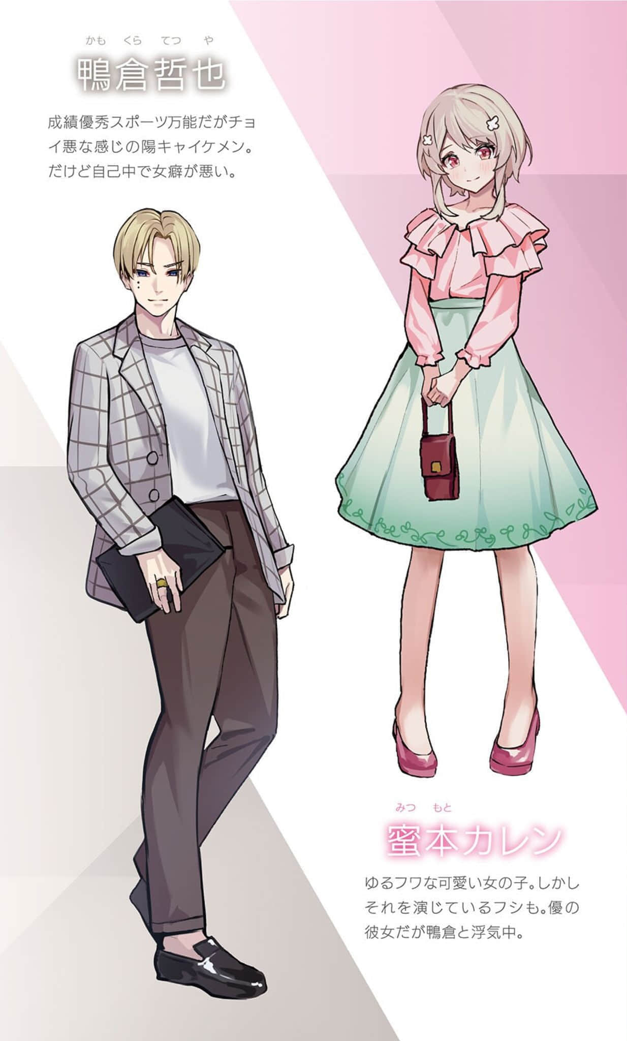 《因为女朋友被前辈NTR了，所以我也要NTR前辈的女朋友【Web版】》1 对出轨情侣的加倍奉还篇 作品相关插图（5）