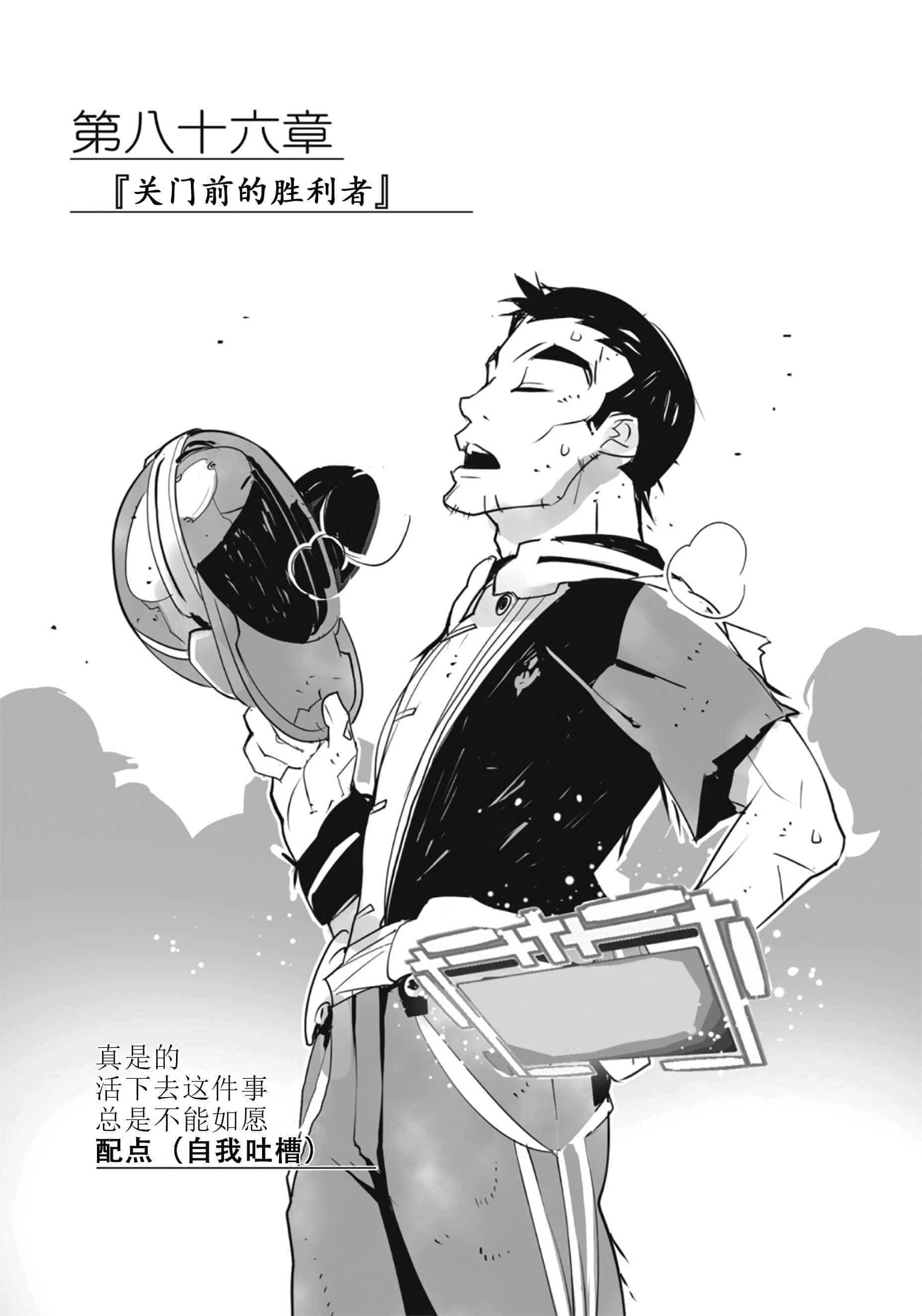 《境界线上的地平线》8 下 插图（52）