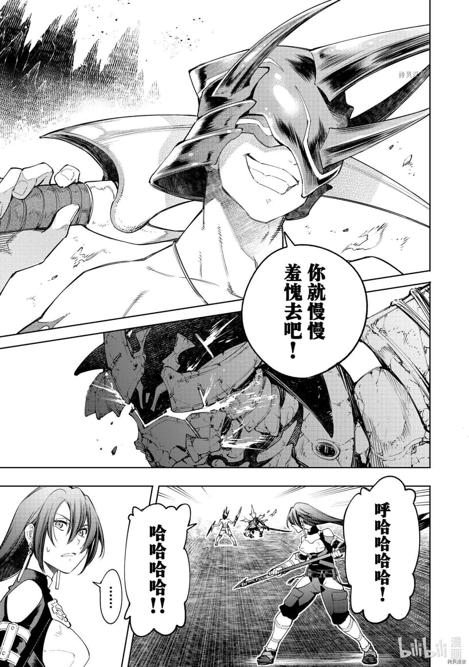 《香格里拉边境（漫画）》5 第36话插图（12）