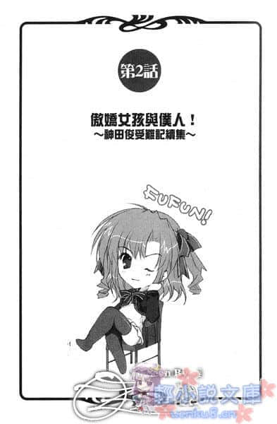 《LOVE YOU 我的勇者公主》4 插圖（12）
