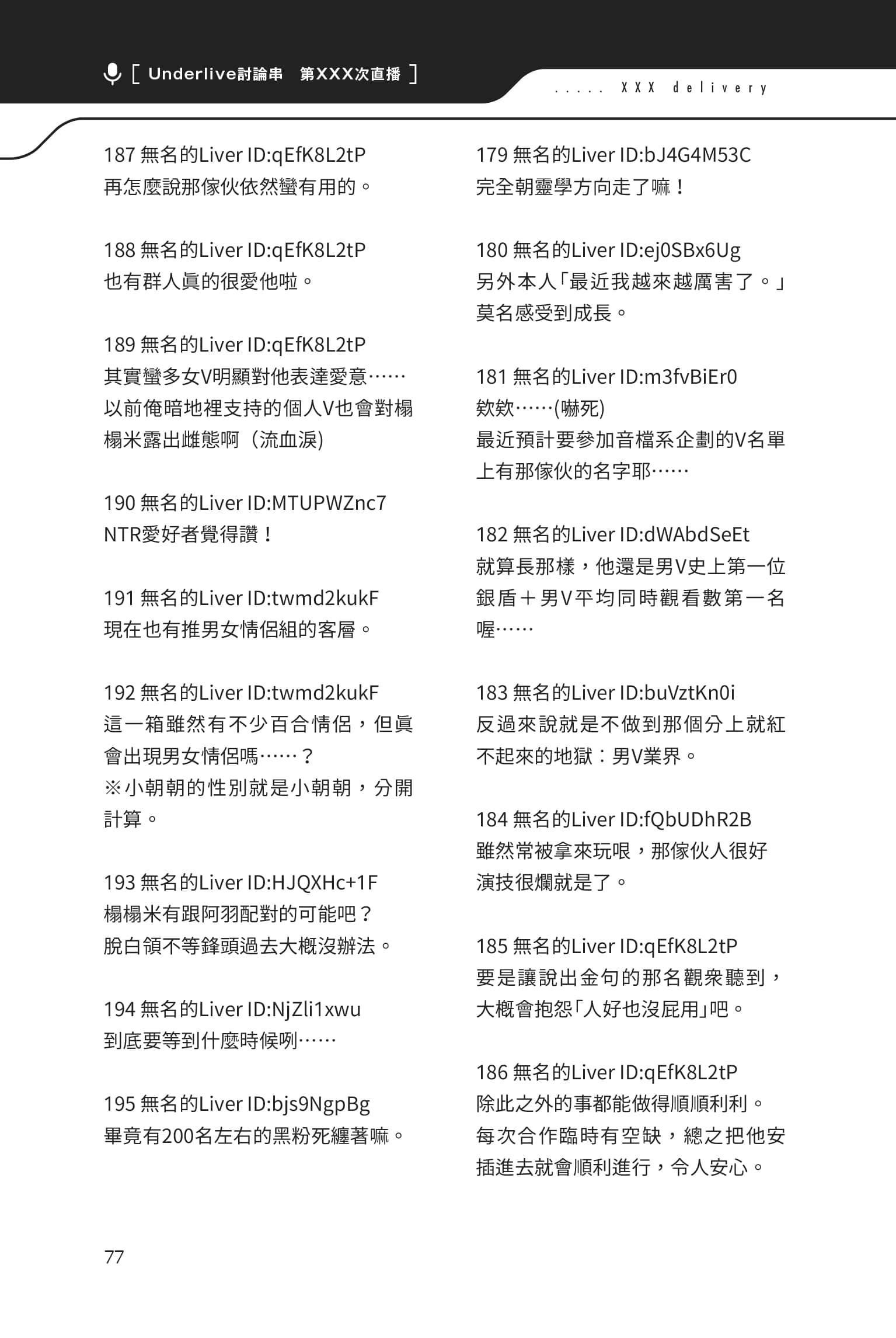快30岁才转职成为VTuber的故事。小说插图（24）