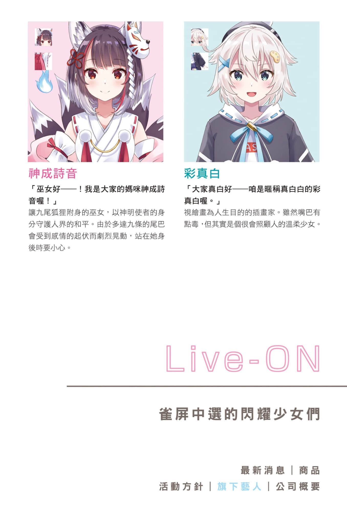 《身为VTuber的我因为忘记关台而成了传说》1 插图（3）