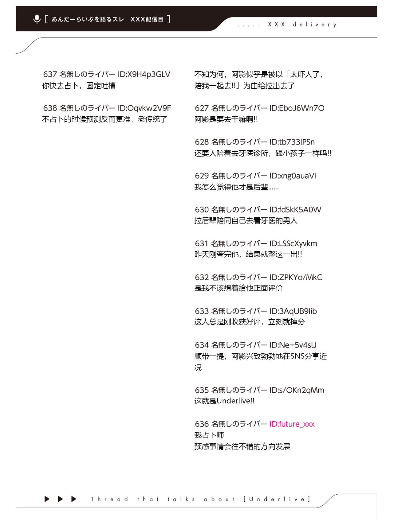 《快30岁才转职成为VTuber的故事。》4 第26话 和妹妹联动插图（5）
