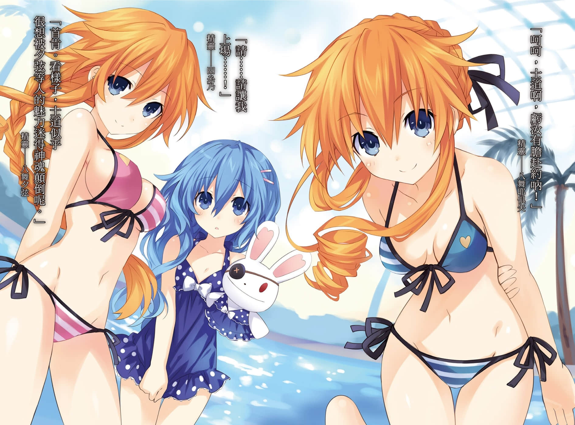 《约会大作战 DATE A LIVE》12 灾祸五河 插图（5）