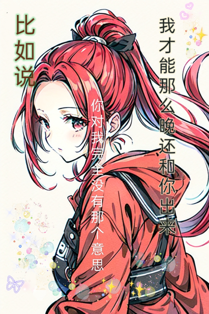 《橘色屋檐下的妹妹》下卷 西村 人设样图2插图（4）