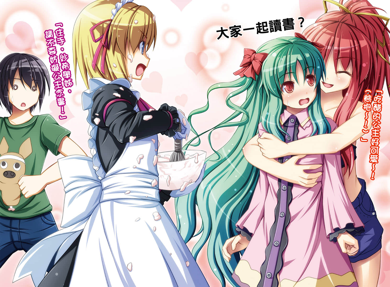 《魔王学校里只有我是勇者!?》第八堂课 插图（3）