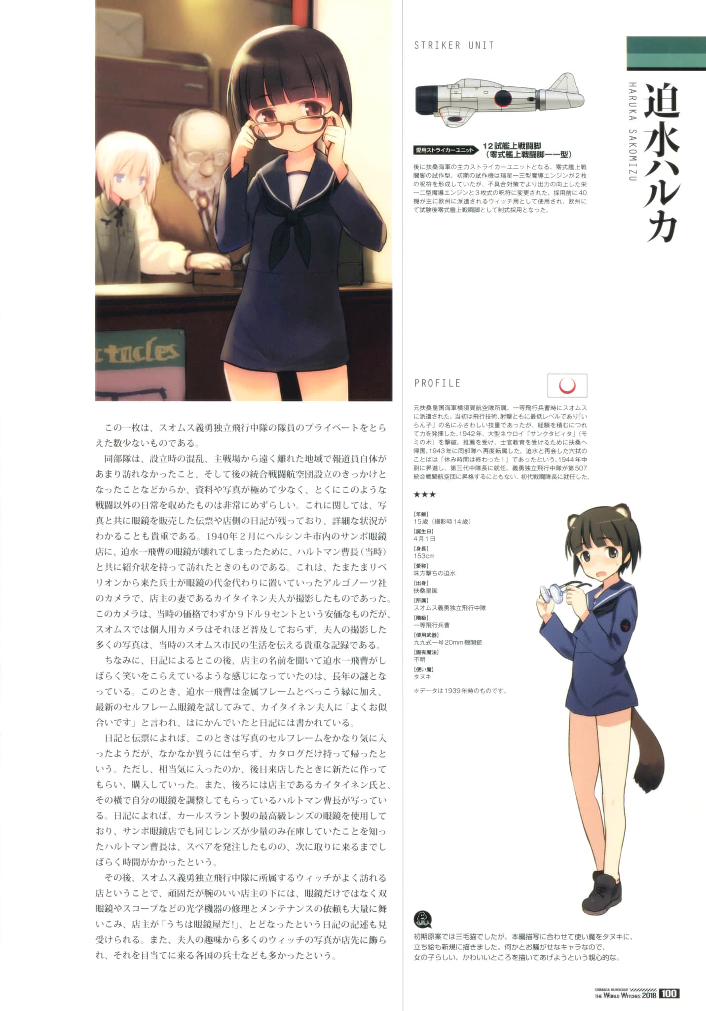 寂静魔女 索姆斯没人要中队Reboot小说插图（194）