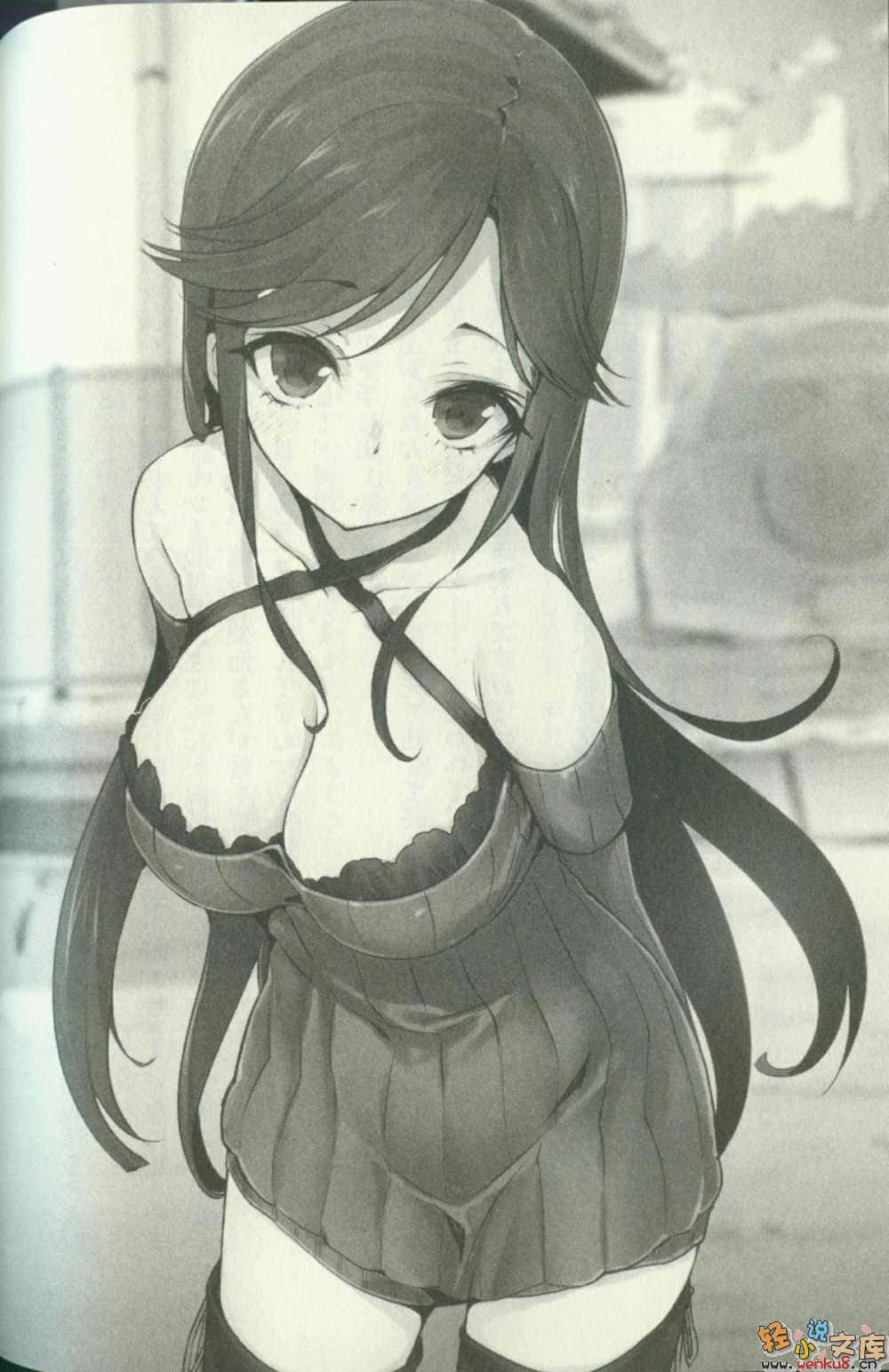 《蜥蜴王》4 不可視光 插圖（12）