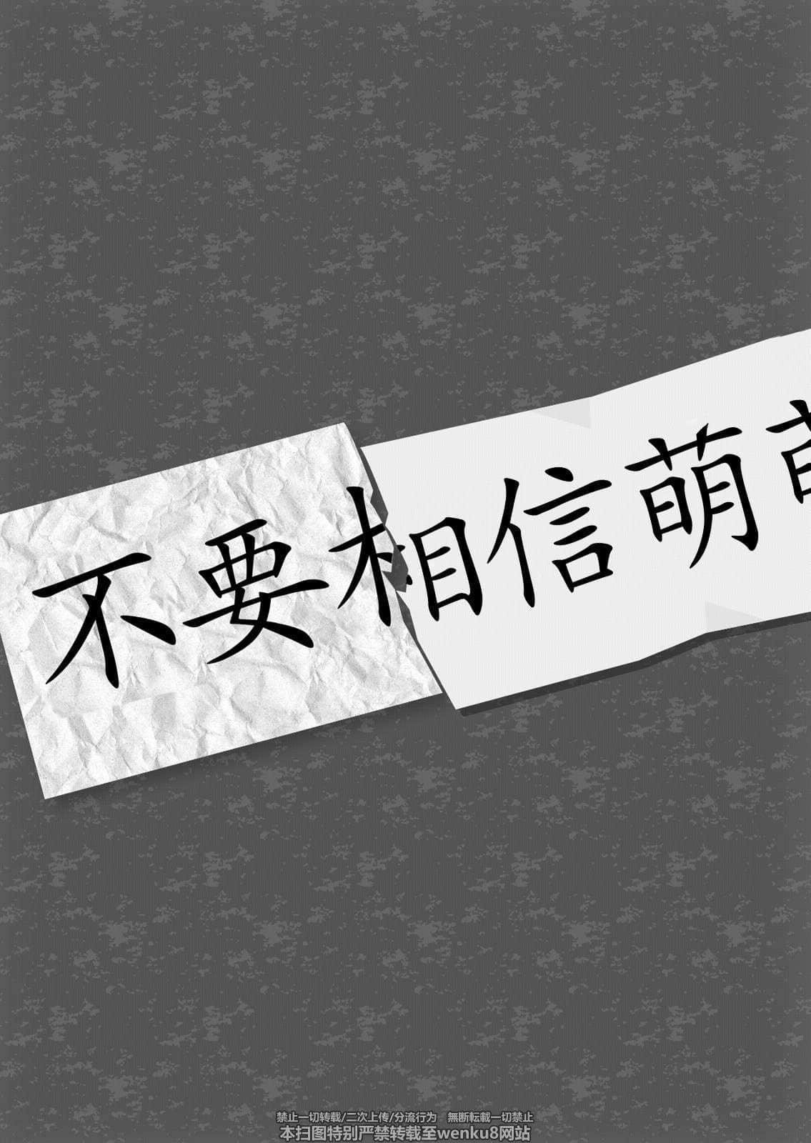 《不要叫我哥哥好不好！》1 插图（10）