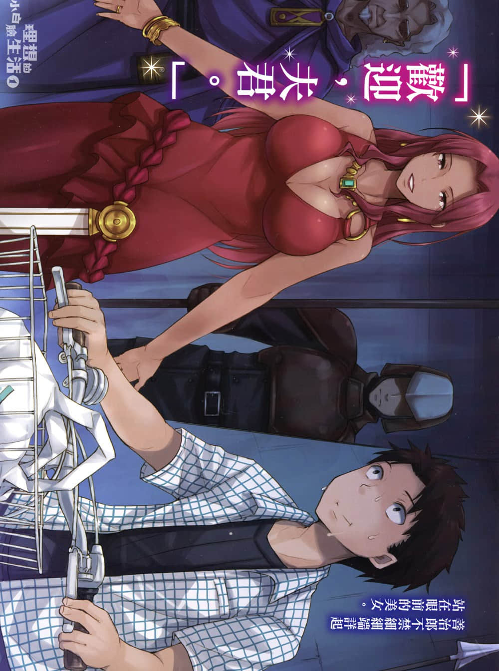 理想的小白脸生活小说插图（11）