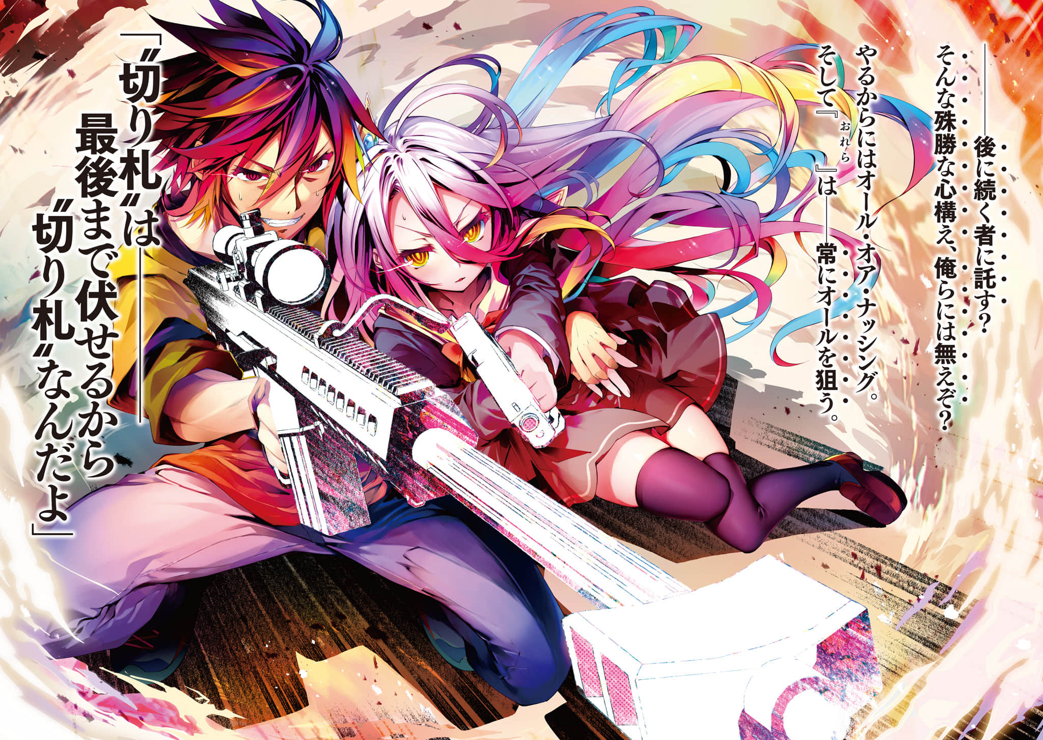 《游戏人生 NO GAME NO LIFE》13 游戏玩家兄妹似乎要挑战「魔王」 插图（5）