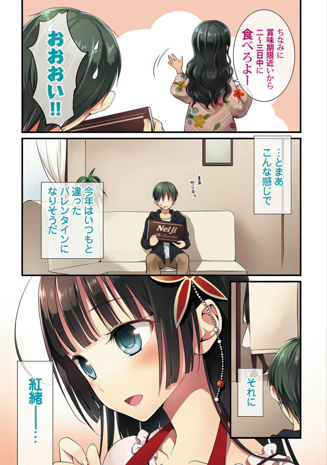 《她们做菜难吃的100个理由》6 插图（尝鲜）（8）