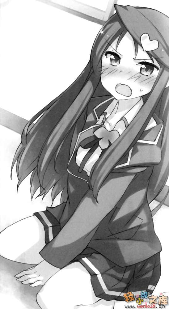 《绝对服从少女》3 听好咯，服从我吧! 插图（11）