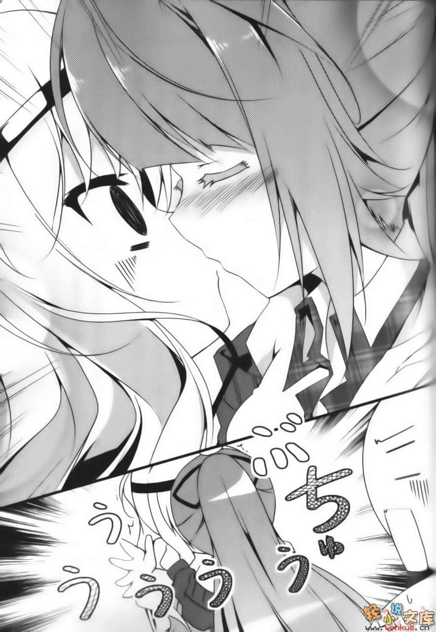 四百二十连败女孩小说插图（20）