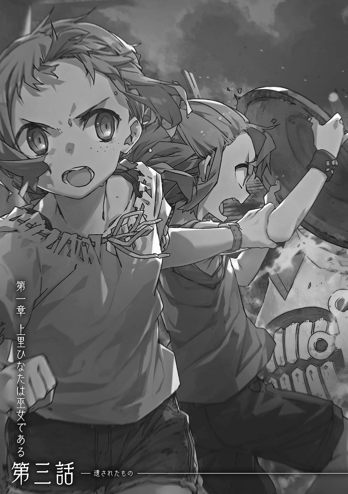 结城友奈是勇者小说插图（13）