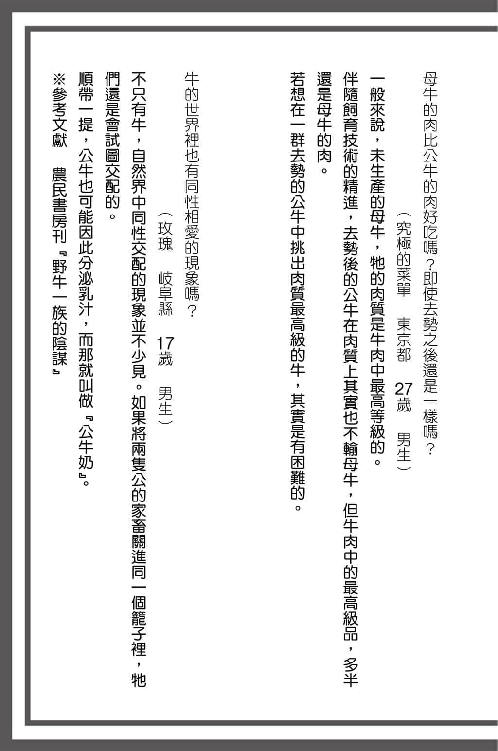 《农林》5 插图（29）