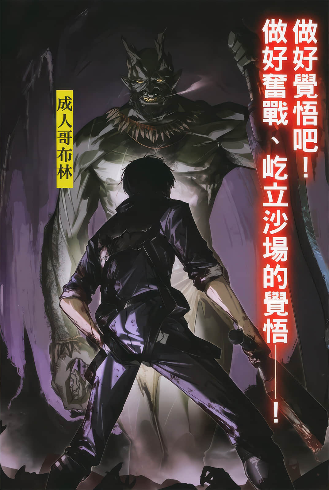无职的我今日也照常潜入迷宫小说插图（11）