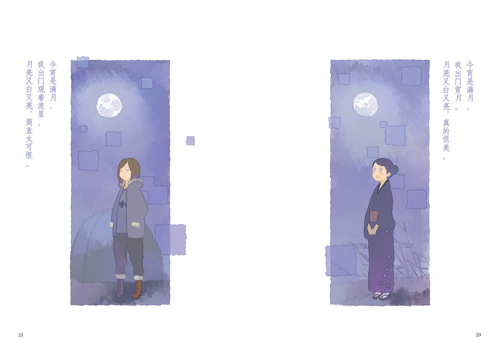 待答案送到之前 ～A Book without Answers～小说插图（11）