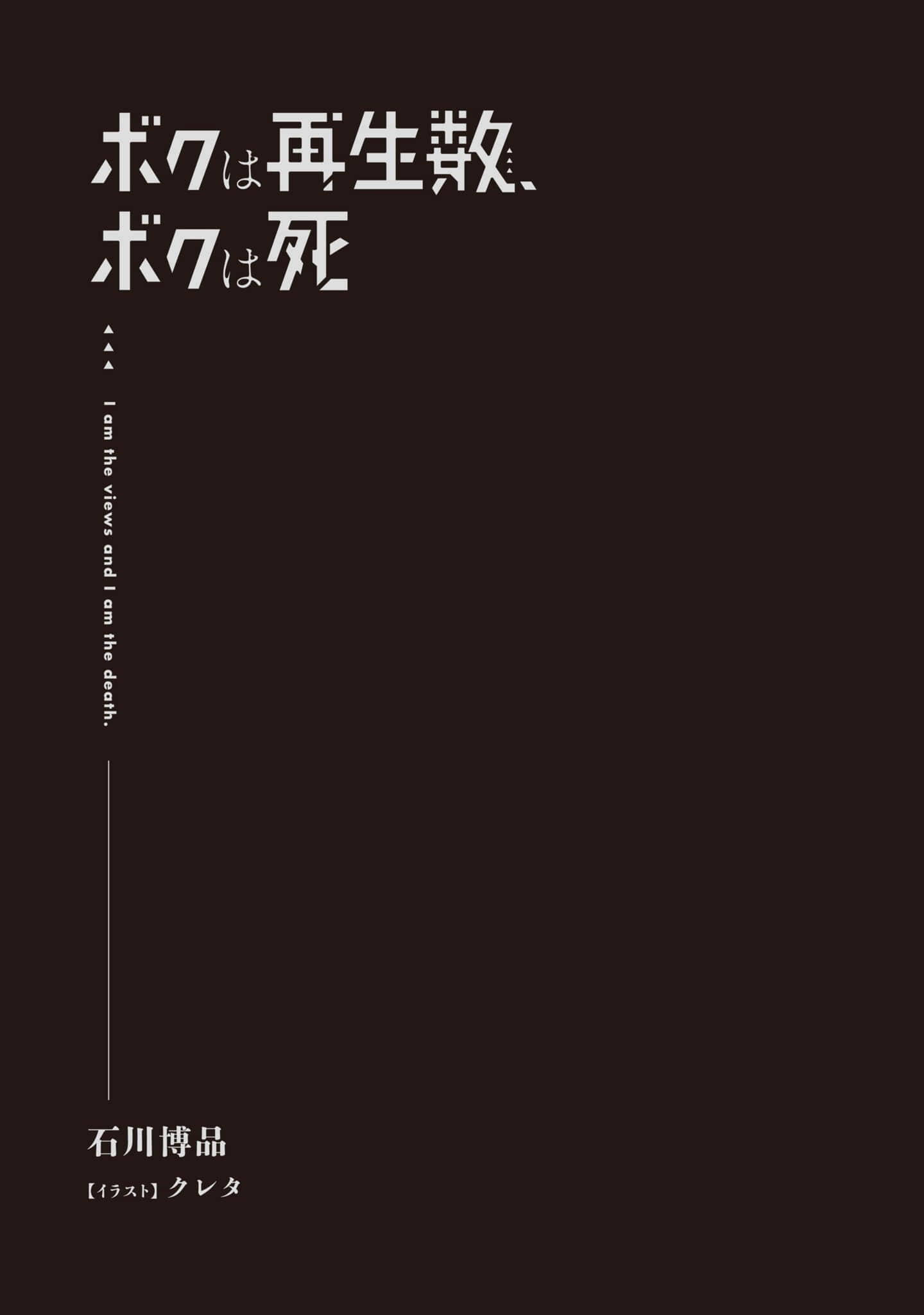 《我是播放量，亦是死》1 插圖（4）