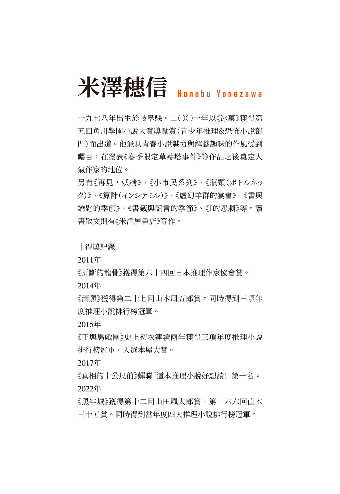 可燃物小說插圖（6）