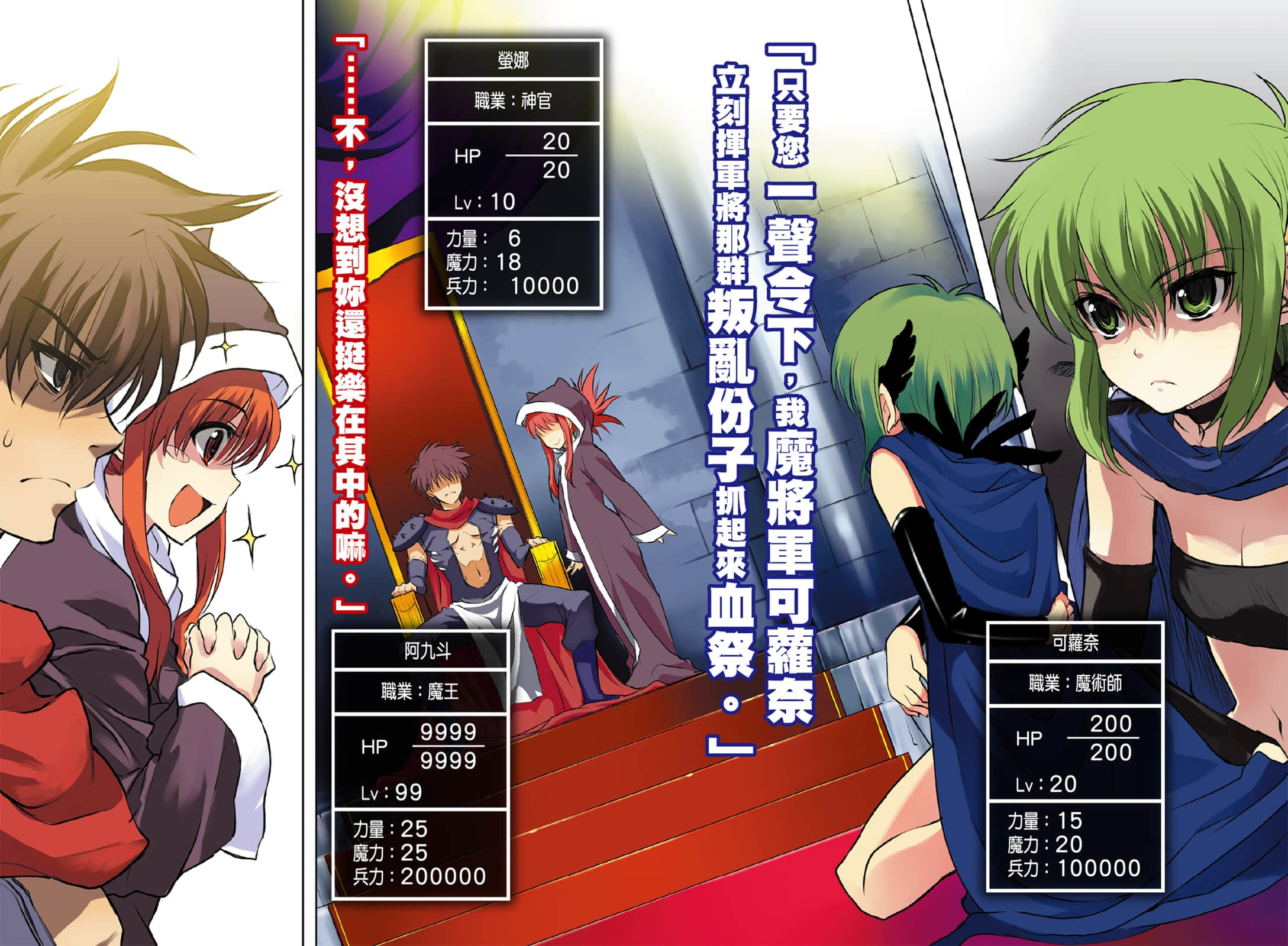 《最后大魔王》7 插图(3)