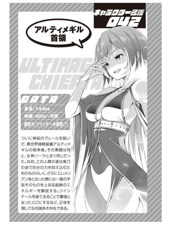 《我，要成为双马尾》16 插图（11）
