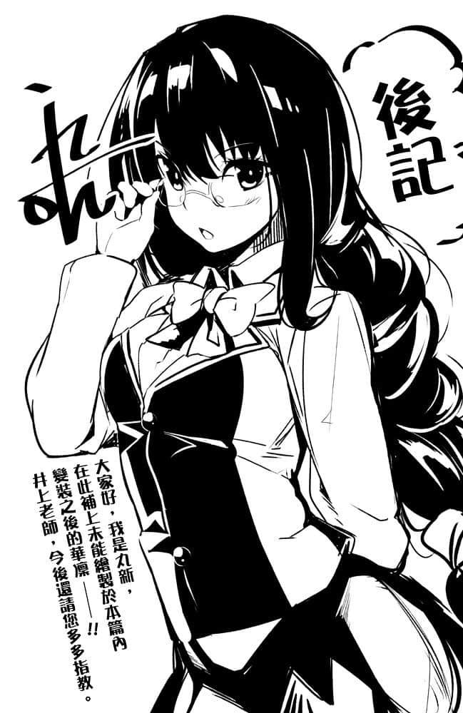 《Lady!? Steady，GO!!》1 插图（18）
