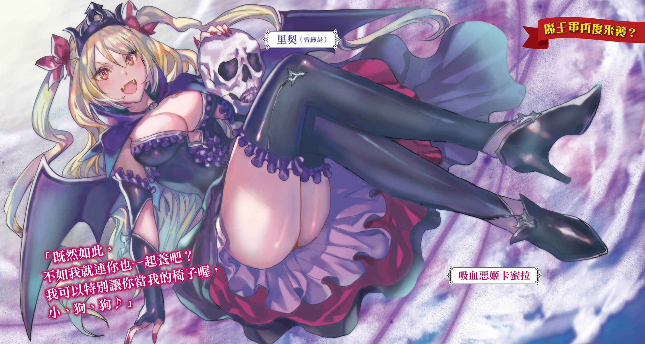 汪汪物语～我说要当富家犬，没说要当魔狼王啦！～小说插图（33）