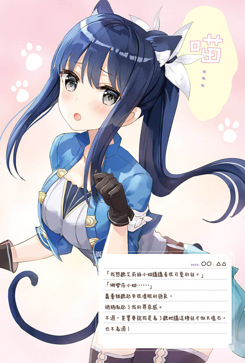 《菜鸟炼金术师开店营业中》4 有点麻烦的访客 插图(4)