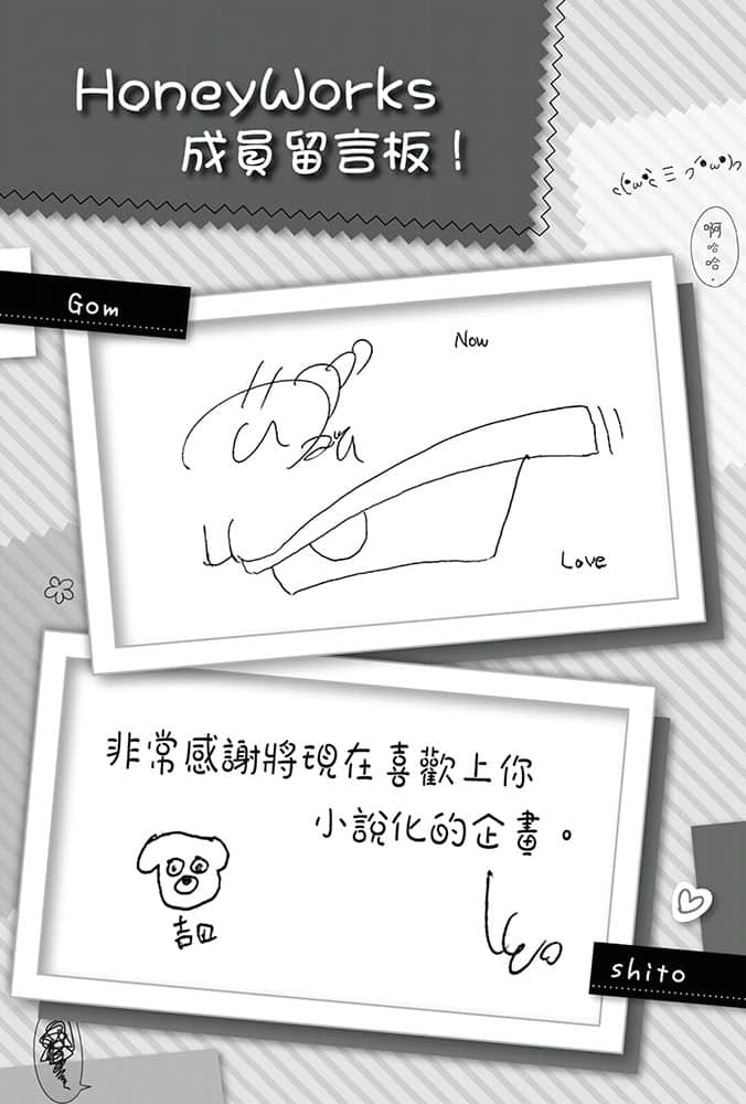 《告白预演系列》4 现在喜欢上你 插图（25）