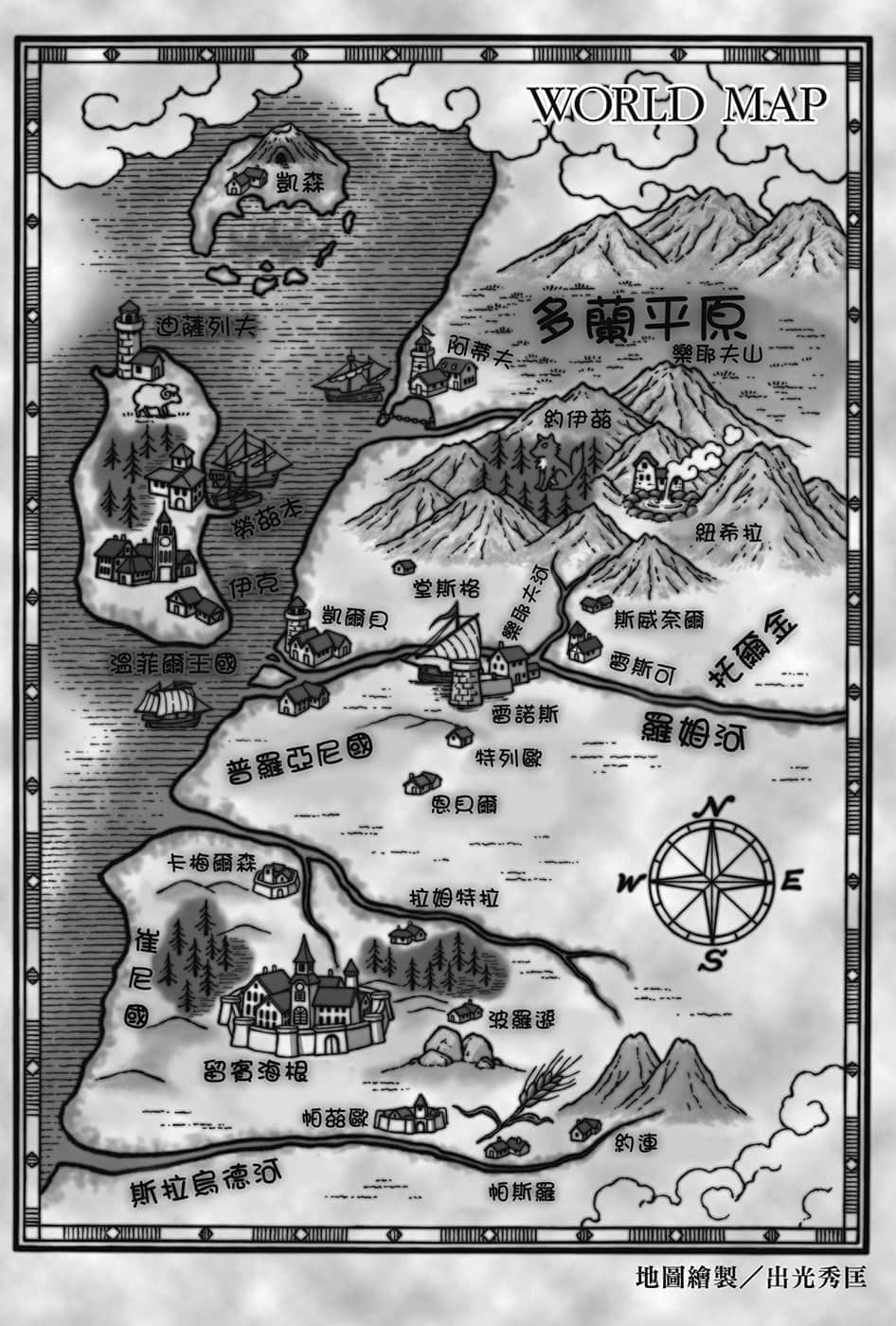 《新说 狼与辛香料 狼与羊皮纸》4 插图（7）
