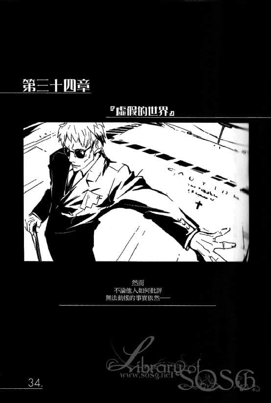《AHEAD Series 终焉的年代记》5【下】 第三十四章『虚假的世界』插图（1）